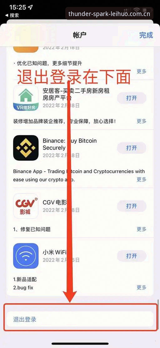 雷火电竞直接装APP操作教程：从下载到看赔率，三步告别“找不到北”